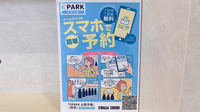 たんぽぽ薬局 草津店の電子お薬手帳対応