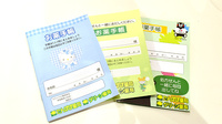 たんぽぽ薬局 草津店のお薬手帳