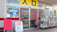 ププレひまわり薬局屋島店の入口