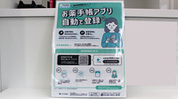 ププレひまわり薬局屋島店の電子お薬手帳対応