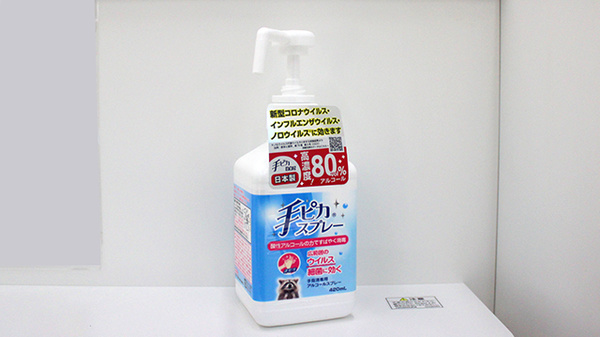 ププレひまわり薬局屋島店の感染予防対策