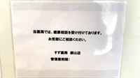 すず薬局御山店の相談対応