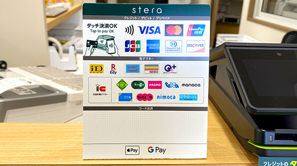 すず薬局御山店のクレカ/電子マネー/スマホ決済対応