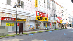 スギ薬局 厚木中町店の外観