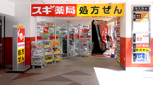 スギ薬局 厚木中町店の入口