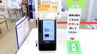 スギ薬局 厚木中町店のオンライン資格確認