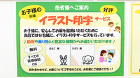スギ薬局 厚木中町店のその他サービス