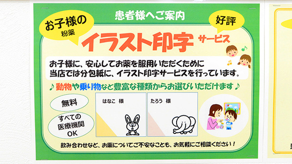 スギ薬局 厚木中町店のその他サービス