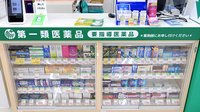 スギ薬局 厚木中町店の一般医薬品