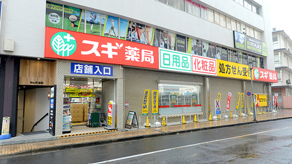 スギ薬局 浦和高砂店の外観