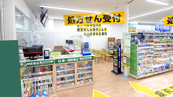 スギ薬局 浦和高砂店の入口