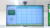 スギ薬局 浦和高砂店の順番待ちシステム