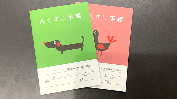 お薬手帳