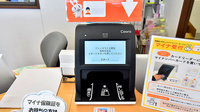 ファーマライズ薬局 常陸大宮店のオンライン資格確認