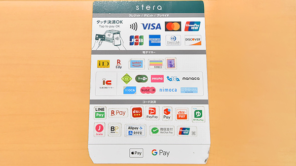 ファーマライズ薬局 常陸大宮店のクレカ/電子マネー/スマホ決済対応