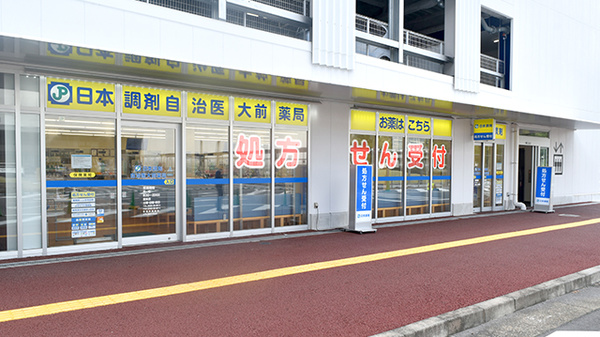 日本調剤 自治医大前薬局の外観