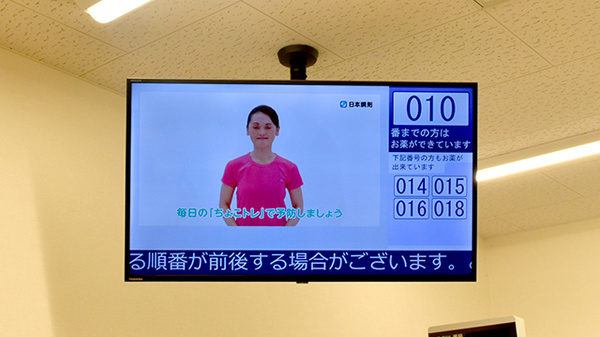 日本調剤 自治医大前薬局の順番待ちシステム