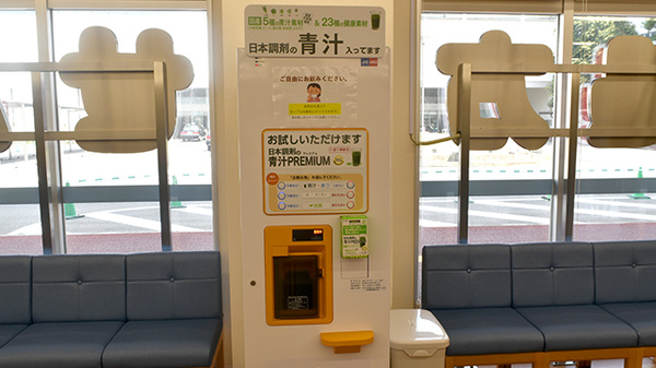 日本調剤 自治医大前薬局のフリーサービス