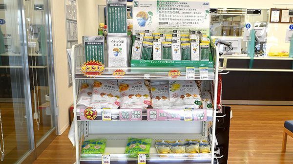 日本調剤 自治医大前薬局の健康食品