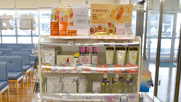 日本調剤 自治医大前薬局の化粧品