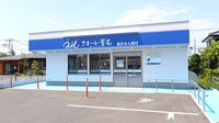 クオール薬局前橋南店の外観