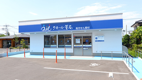クオール薬局前橋南店の外観
