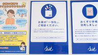 クオール薬局前橋南店の一包化対応