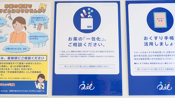 クオール薬局前橋南店の一包化対応