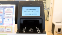 クオール薬局前橋南店のオンライン資格確認