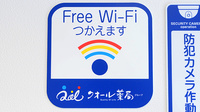 クオール薬局前橋南店のWi-Fiサービス