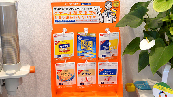 クオール薬局前橋南店の健康食品