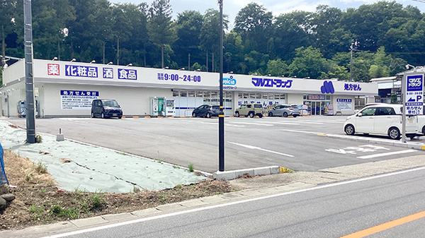 マルエ薬局高崎榛名中里見店の外観