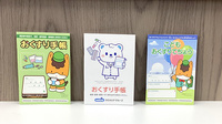 マルエ薬局高崎榛名中里見店のお薬手帳
