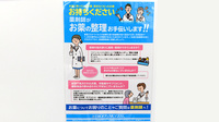 薬局日本メディカルシステム 北松戸店の残薬回収サービス