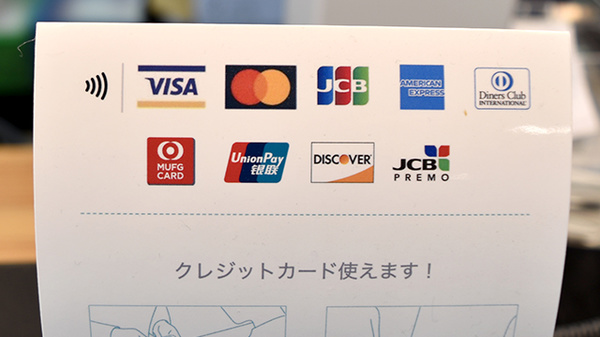 クレジットカード対応