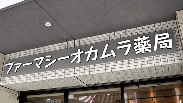 看板