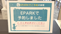 新梅田薬局のネット受付対応