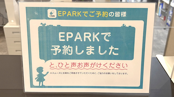 新梅田薬局のネット受付対応