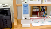 スマイル薬局　平端店のオンライン資格確認