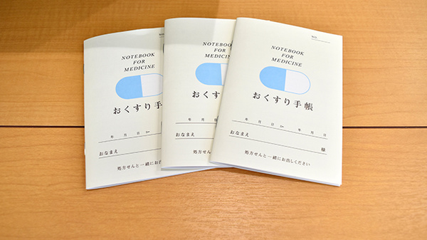 スマイル薬局　平端店のお薬手帳