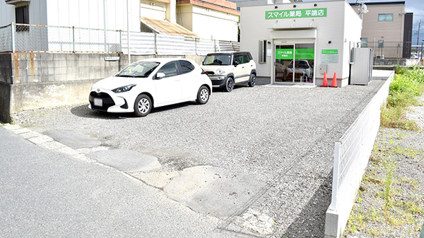 スマイル薬局　平端店の駐車場