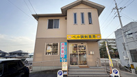 ベル調剤薬局の外観