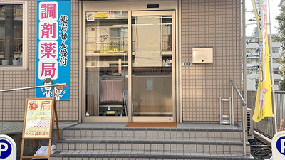 ベル調剤薬局の入口