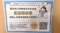 ベル調剤薬局のネット受付対応