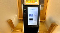 ベル調剤薬局のオンライン資格確認