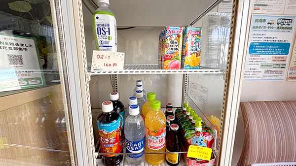 ベル調剤薬局の飲食物