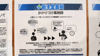 新生堂薬局 熊本東在宅サポートセンターのかかりつけ薬局対応