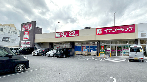 イオン薬局みどり町店の外観