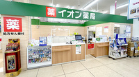 イオン薬局みどり町店の入口