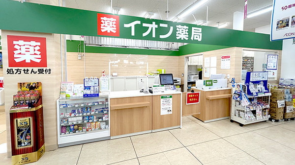 イオン薬局みどり町店の入口